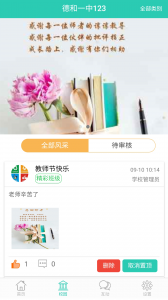 小跟班管理