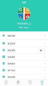 小跟班管理
                           