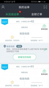 邮配送