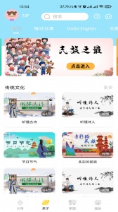 多宝学园家长版