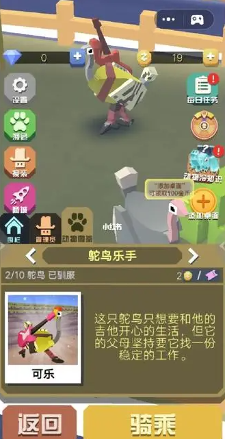 疯狂动物园草原动物有哪些-疯狂动物园草原动物分享