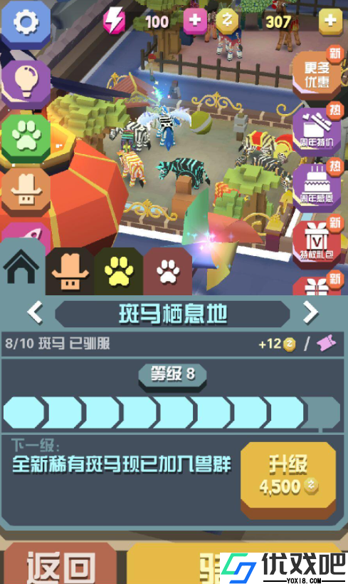 疯狂动物园草原动物有哪些