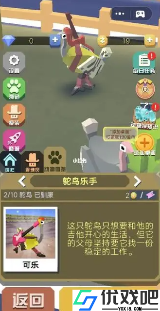 疯狂动物园草原动物有哪些