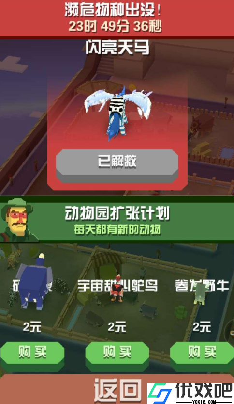 疯狂动物园草原动物有哪些