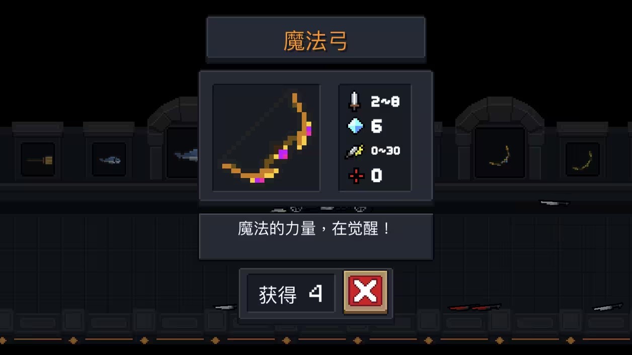元气骑士用什么武器打守护神殿-元气骑士武器守护神殿玩法