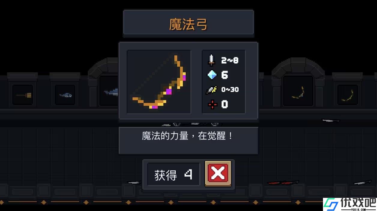 元气骑士用什么武器打守护神殿