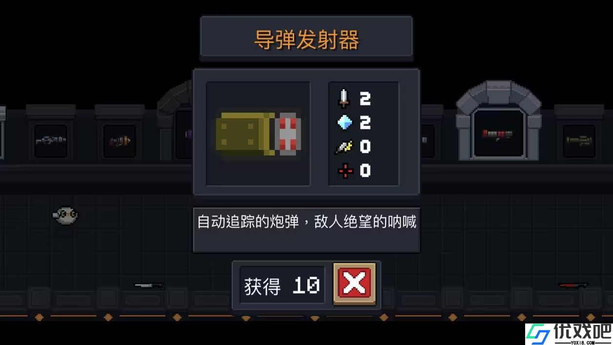 元气骑士用什么武器打守护神殿