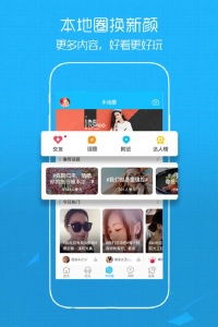 溧阳论坛app