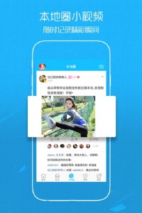 溧阳论坛app