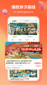麦淘亲子app