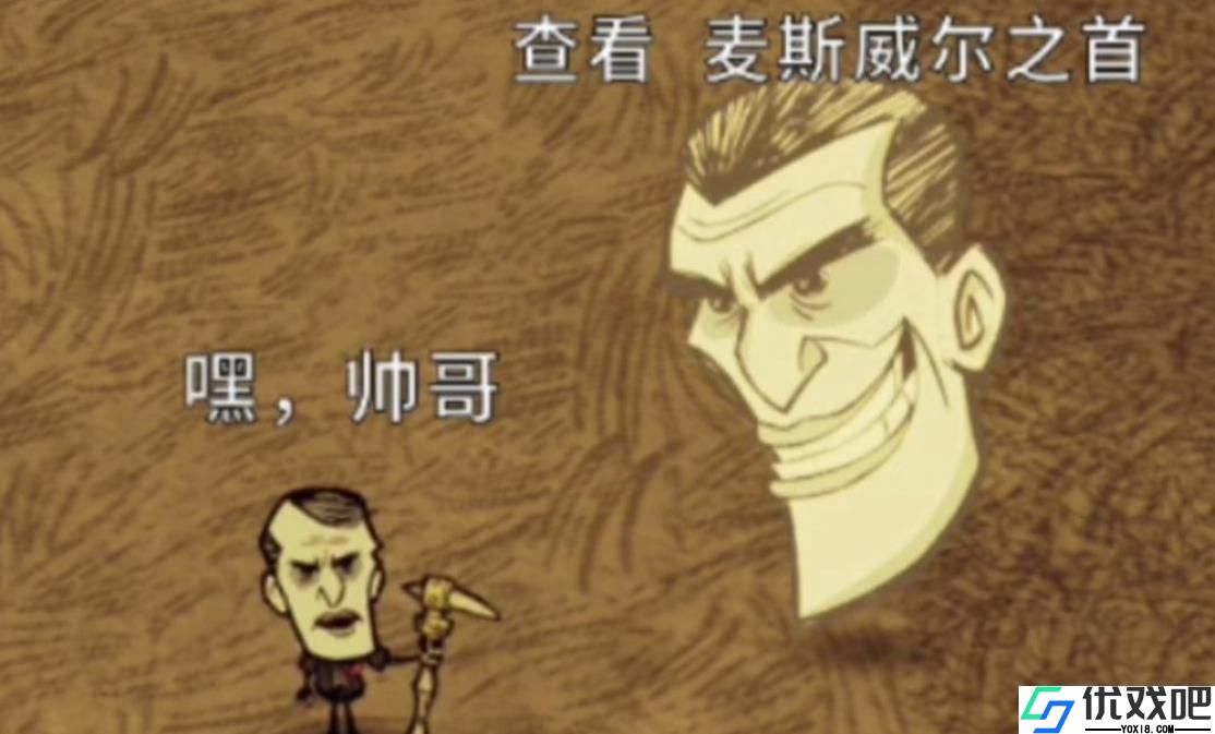 饥荒麦斯威尔有什么用