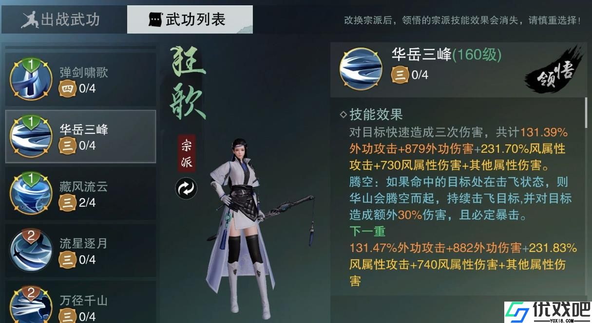 楚留香哪个职业伤害最高