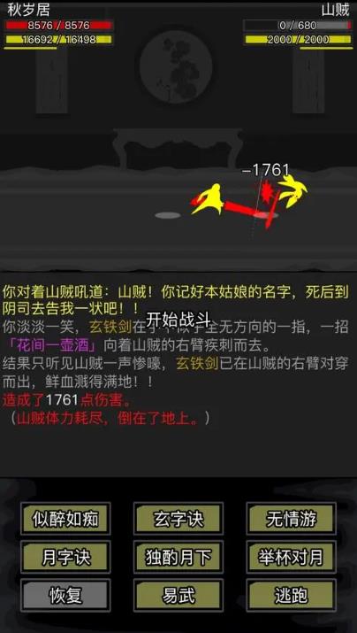 放置江湖3转门派推荐有哪些-放置江湖3转门派详细指南
