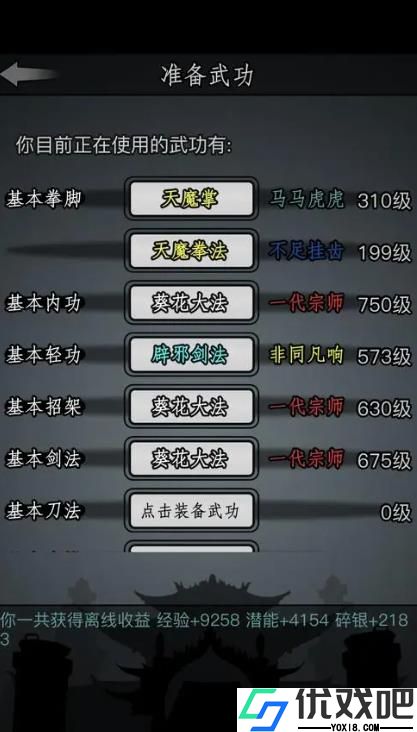 放置江湖3转门派推荐有哪些
