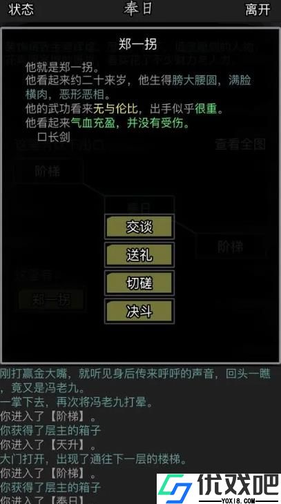 放置江湖3转门派推荐有哪些