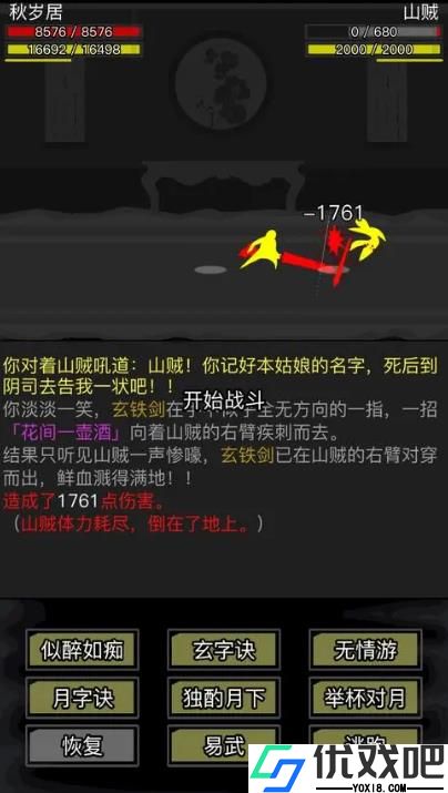 放置江湖3转门派推荐有哪些