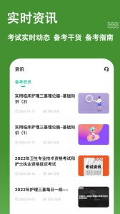 护理三基练题狗
                           