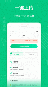 PaperWalk论文查重软件