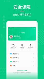PaperWalk论文查重软件
                           