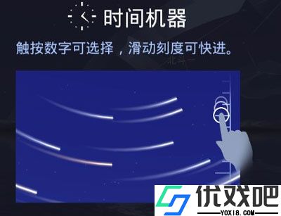 Star Walk星空app