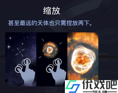 Star Walk星空app