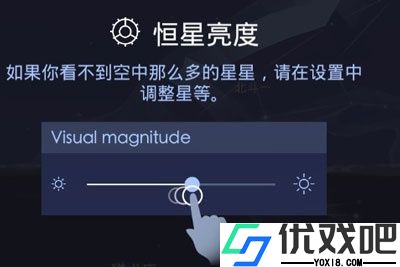 Star Walk星空app