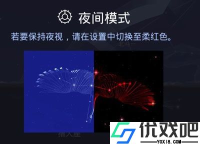Star Walk星空app