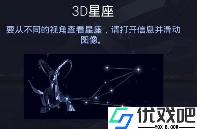 Star Walk星空app