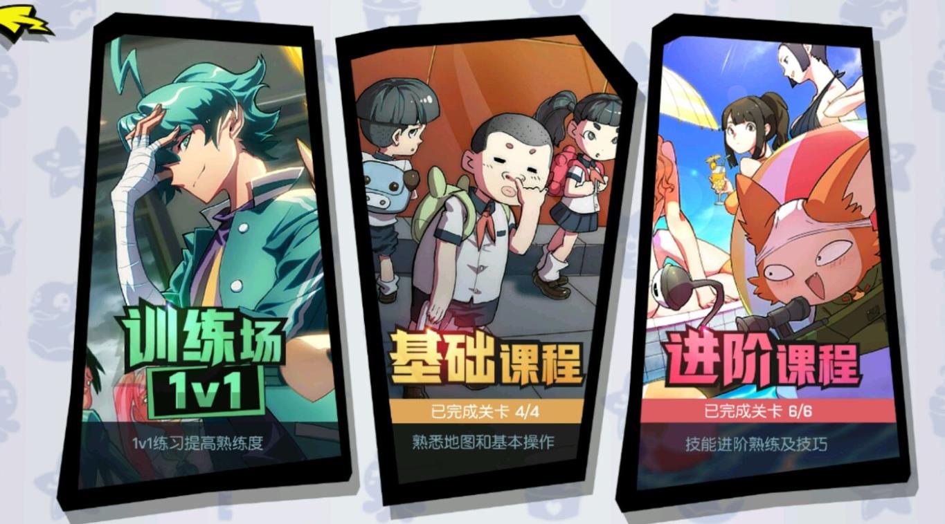 非人学园进阶课程怎么过-非人学园进阶课程方法