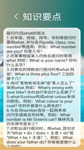 新目标英语七上
                           