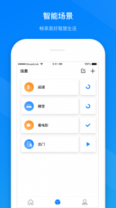 博联智能app