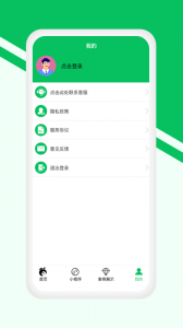 小程序开店助手
                           