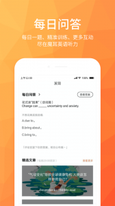 磨耳英语听力最新版