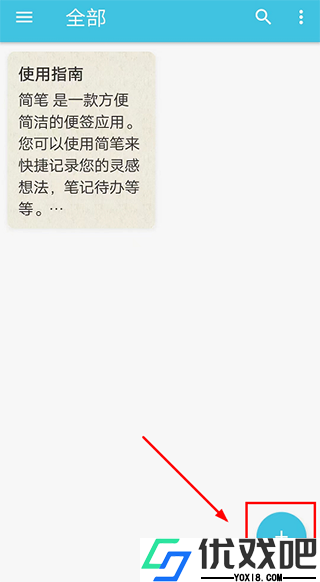 简笔app