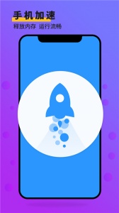 手机管家大师app