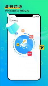 手机管家大师app
                           
