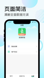走路得宝
                           