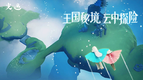 光遇北觅全物品版下载国际服