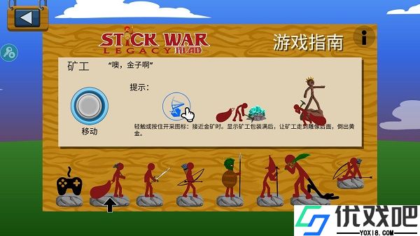 火柴人战争遗产超级魔改版