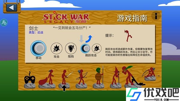火柴人战争遗产超级魔改版