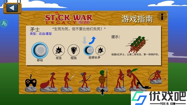 火柴人战争遗产超级魔改版