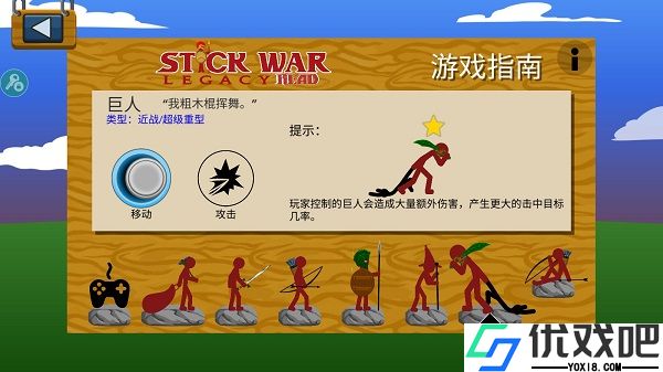 火柴人战争遗产超级魔改版
