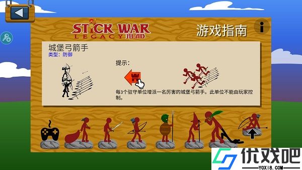 火柴人战争遗产超级魔改版