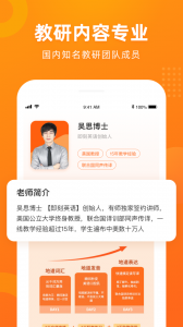有师手机客户端