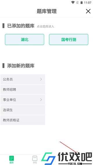 格木教育app
