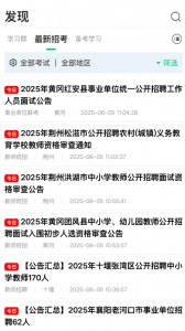 格木教育app