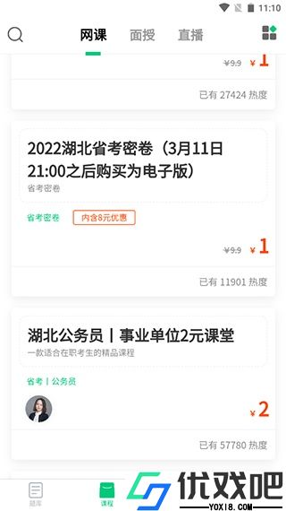 格木教育app