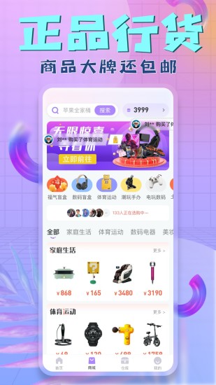 星际盲盒手机版下载