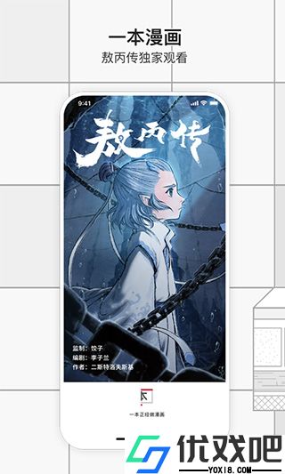 一本漫画