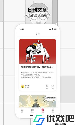 一本漫画